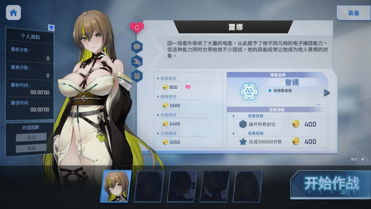 魅惑之翼：少女的爆衣攻略 新DLC插画