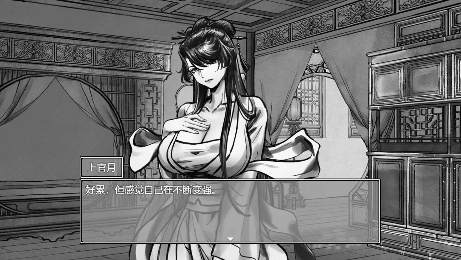 与上官月相处的时光 测试版插画